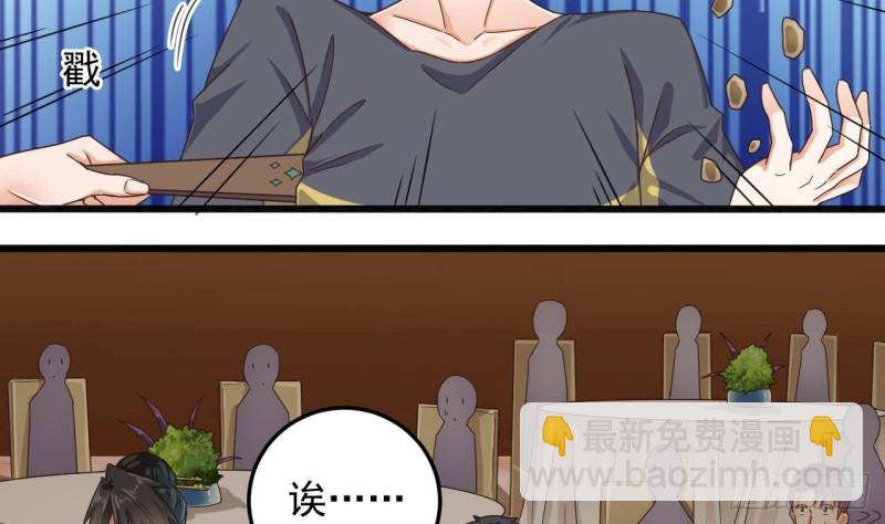 地府開發商 - 第164話 盟主之爭 - 7