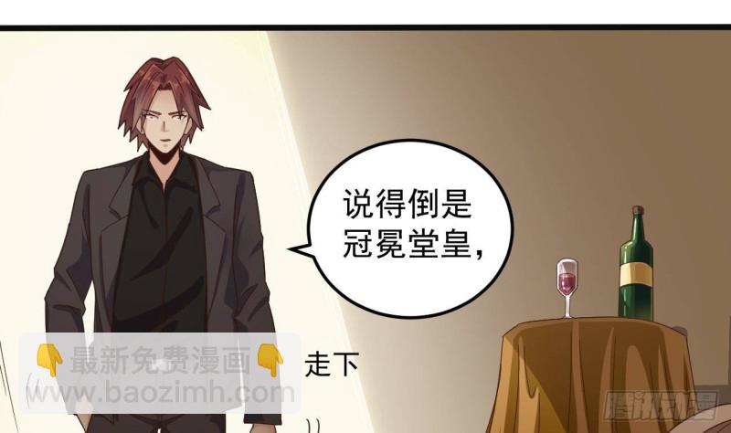 地府開發商 - 第164話 盟主之爭 - 1