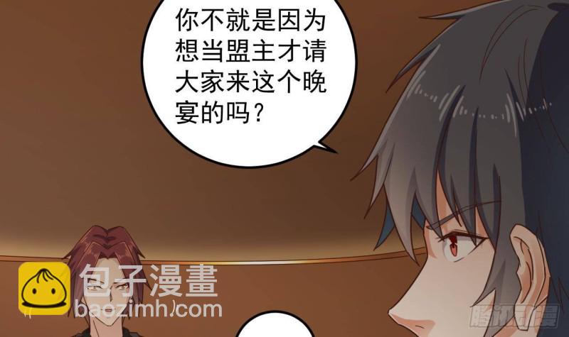 地府開發商 - 第164話 盟主之爭 - 6