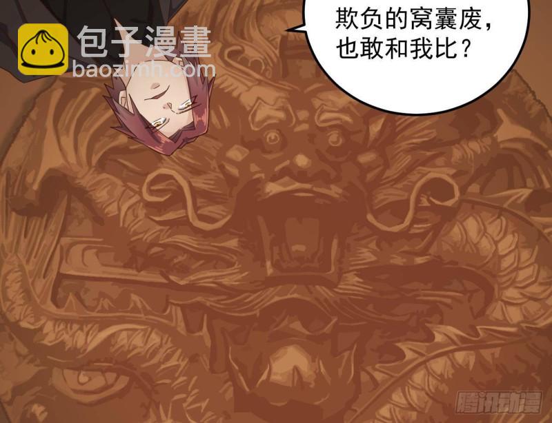 地府開發商 - 第164話 盟主之爭 - 1