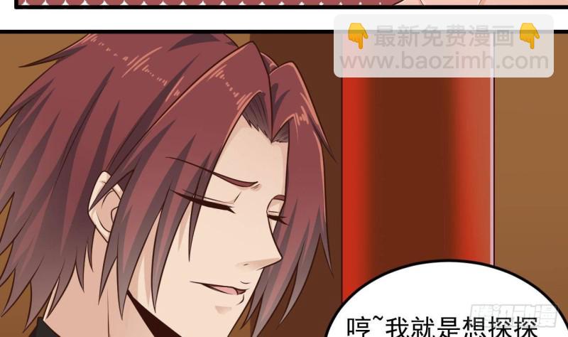 地府開發商 - 第164話 盟主之爭 - 4