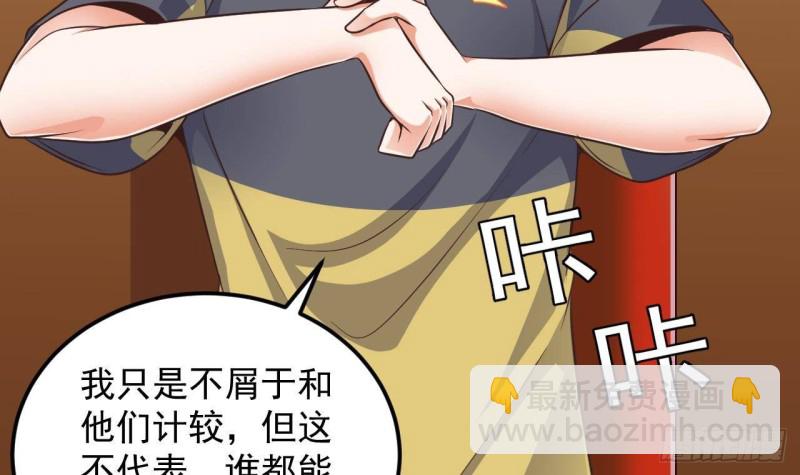 地府開發商 - 第164話 盟主之爭 - 4