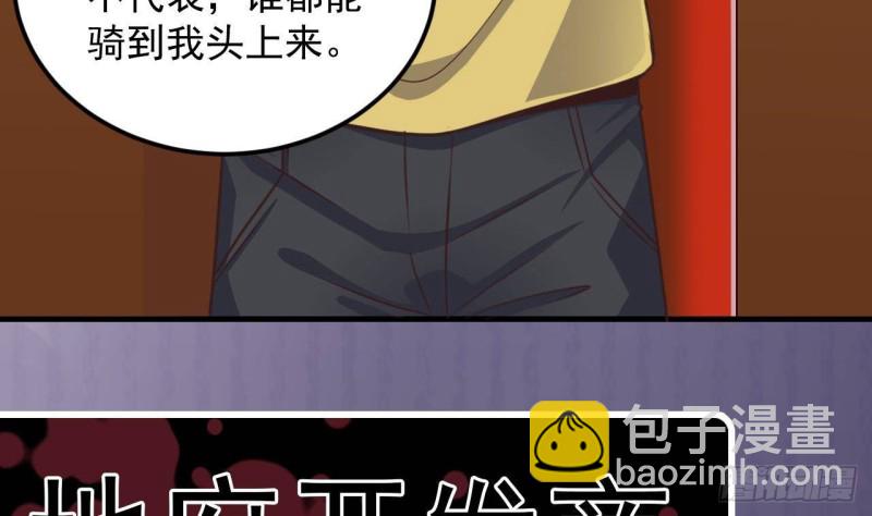 地府開發商 - 第164話 盟主之爭 - 5