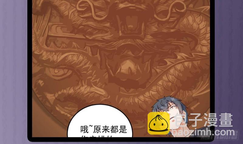 地府開發商 - 第164話 盟主之爭 - 7