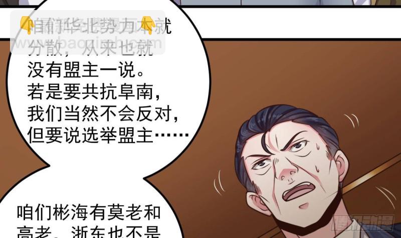 地府開發商 - 第164話 盟主之爭 - 7