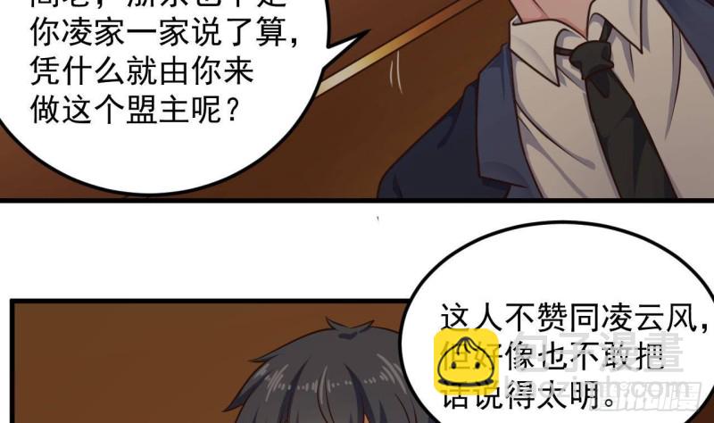 地府開發商 - 第164話 盟主之爭 - 1