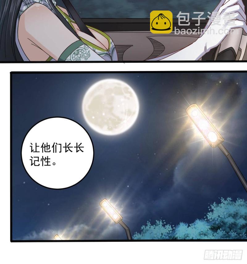 地府開發商 - 第166話 請我當盟主？ - 5