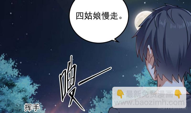 地府開發商 - 第166話 請我當盟主？ - 7