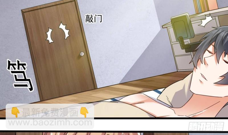 地府開發商 - 第166話 請我當盟主？ - 3