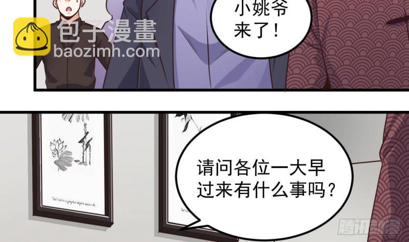 地府開發商 - 第166話 請我當盟主？ - 4