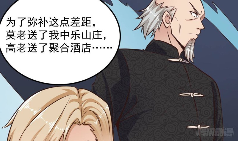 地府開發商 - 第166話 請我當盟主？ - 2