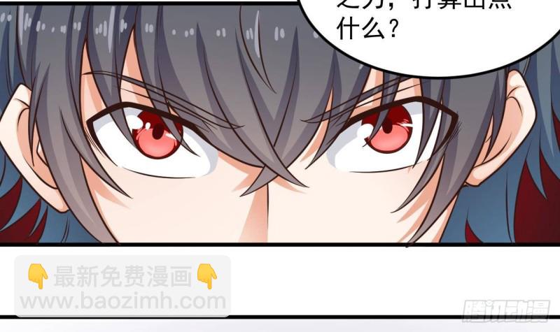 地府開發商 - 第166話 請我當盟主？ - 4