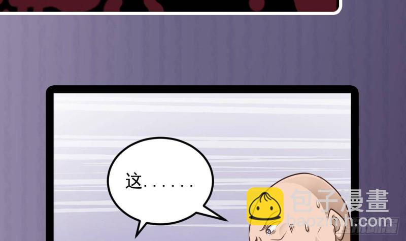 地府開發商 - 第166話 請我當盟主？ - 7