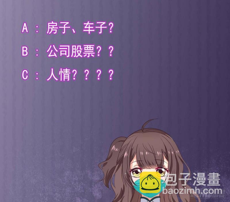 地府開發商 - 第166話 請我當盟主？ - 2