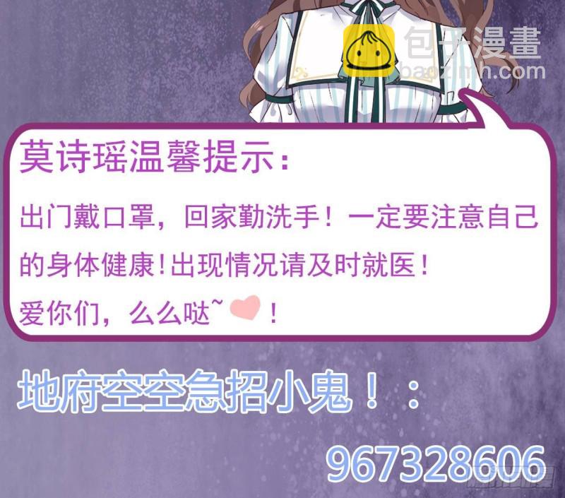 地府開發商 - 第166話 請我當盟主？ - 3