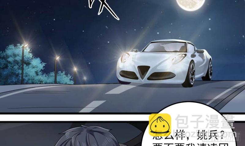 地府開發商 - 第166話 請我當盟主？ - 6