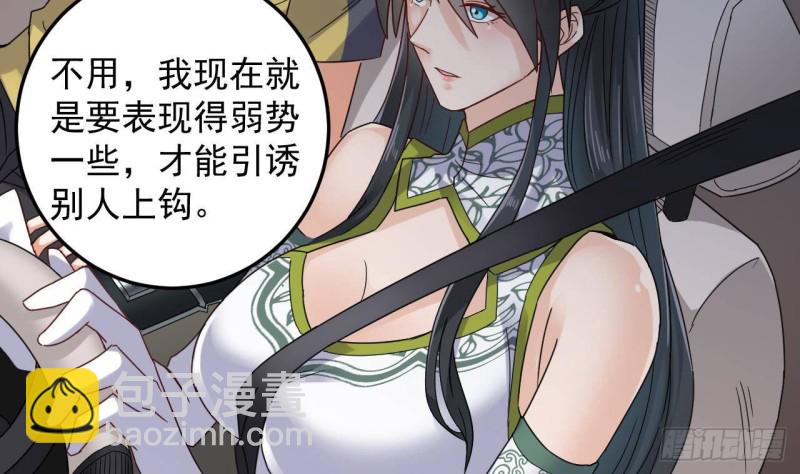 地府開發商 - 第166話 請我當盟主？ - 1