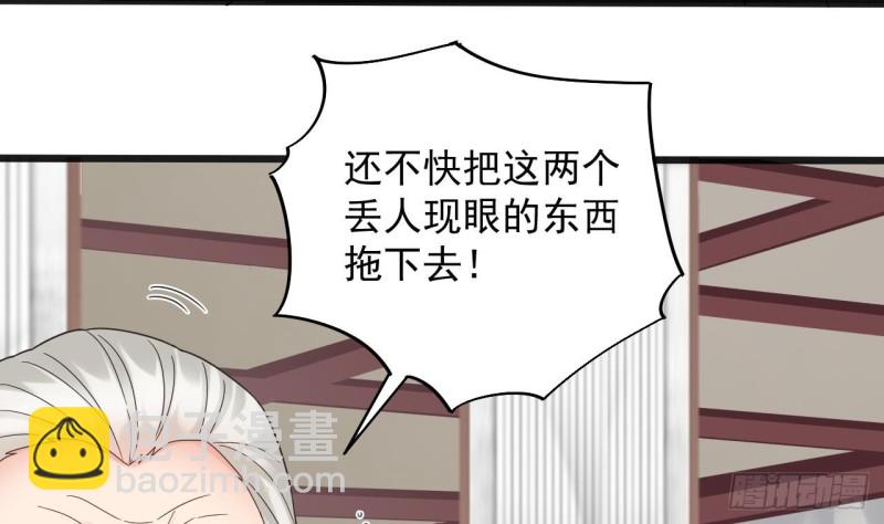 地府開發商 - 第170話 一場誤會？ - 2