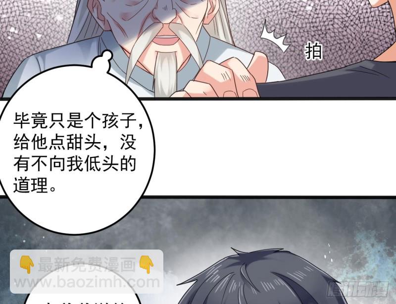 地府開發商 - 第170話 一場誤會？ - 6