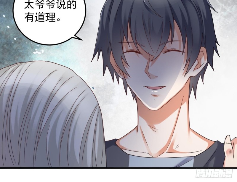 地府開發商 - 第170話 一場誤會？ - 7