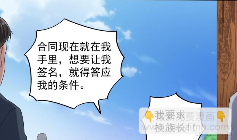 地府開發商 - 第170話 一場誤會？ - 4