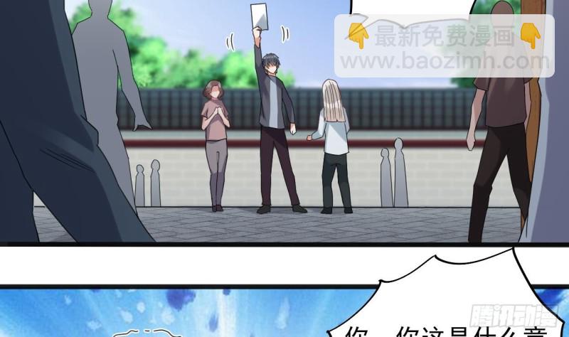 地府開發商 - 第170話 一場誤會？ - 5