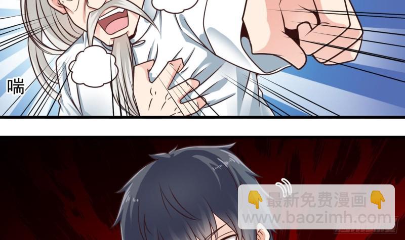 地府開發商 - 第170話 一場誤會？ - 5