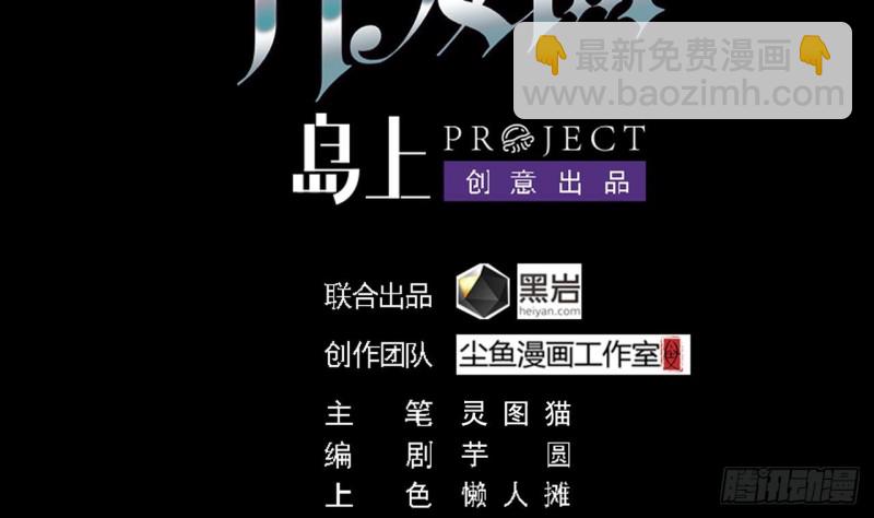 地府開發商 - 第170話 一場誤會？ - 4