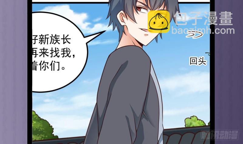 地府開發商 - 第170話 一場誤會？ - 7