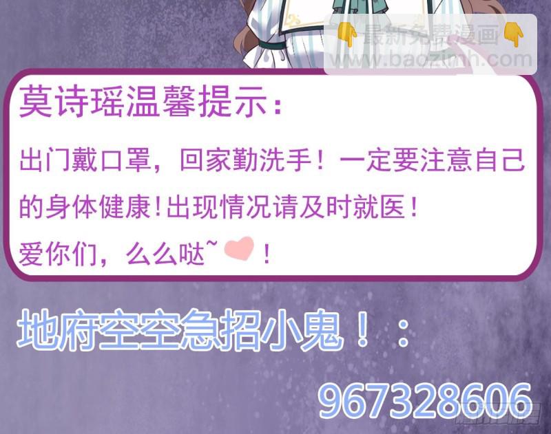 地府開發商 - 第170話 一場誤會？ - 3