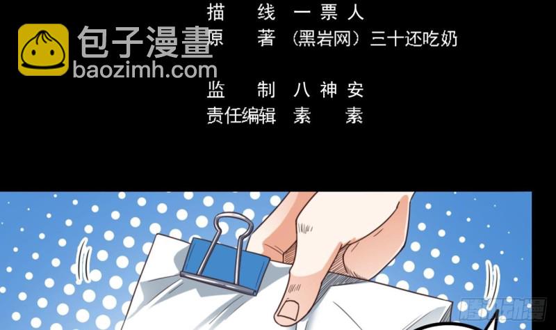 地府開發商 - 第170話 一場誤會？ - 5