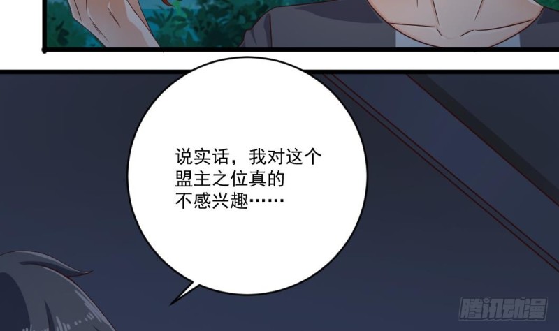 地府開發商 - 第174話 令牌到手 - 2