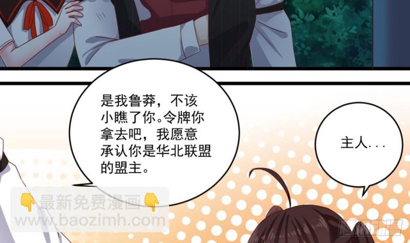 地府開發商 - 第174話 令牌到手 - 1