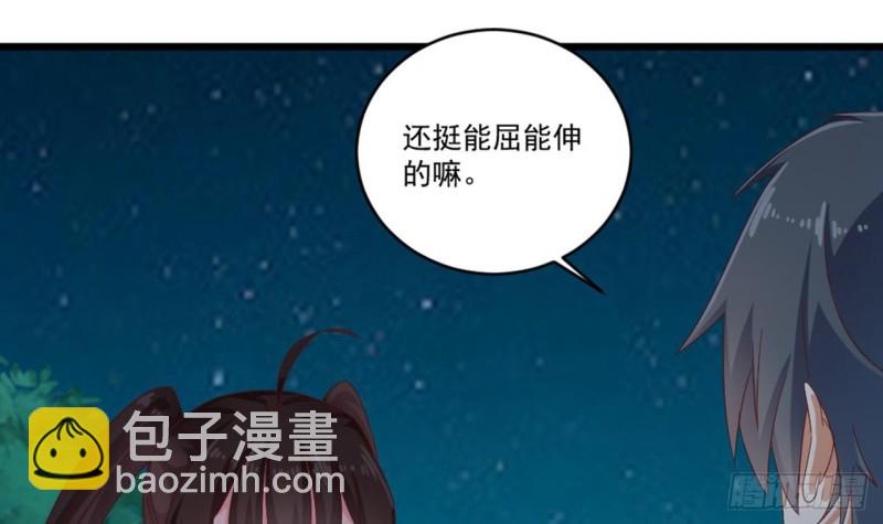 地府開發商 - 第174話 令牌到手 - 3