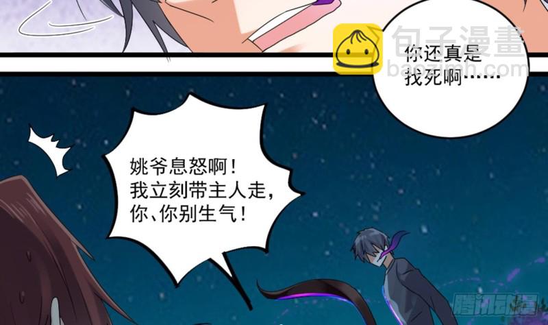 地府開發商 - 第174話 令牌到手 - 1