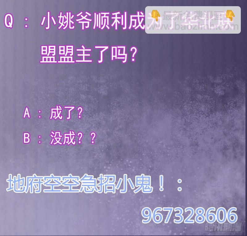 地府開發商 - 第174話 令牌到手 - 6