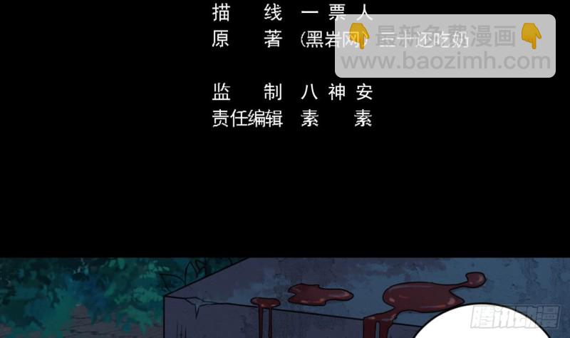 地府開發商 - 第174話 令牌到手 - 5