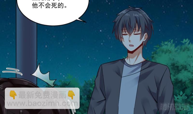 地府開發商 - 第174話 令牌到手 - 3