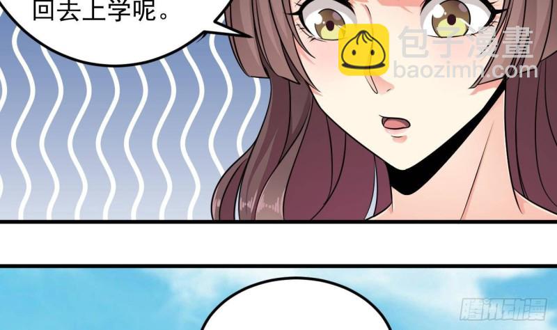 地府開發商 - 第176話 空山真人 - 5