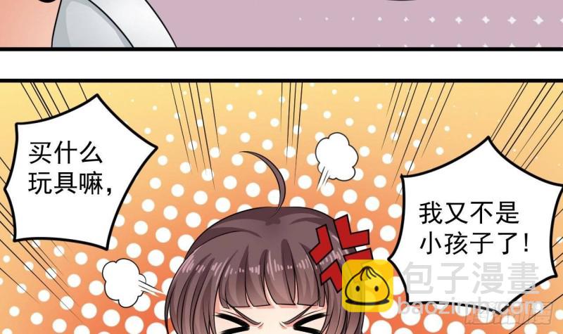 地府開發商 - 第176話 空山真人 - 3