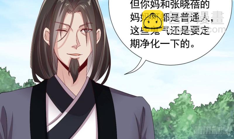 地府開發商 - 第176話 空山真人 - 6