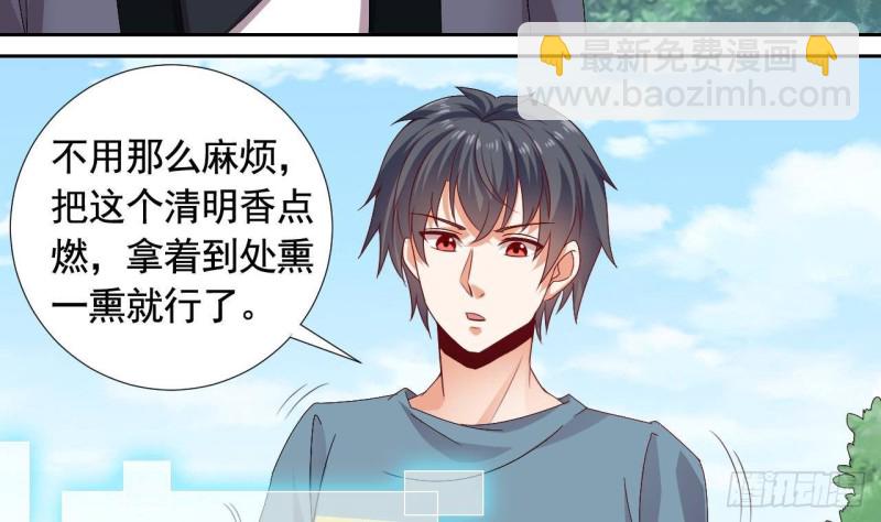 地府開發商 - 第176話 空山真人 - 1