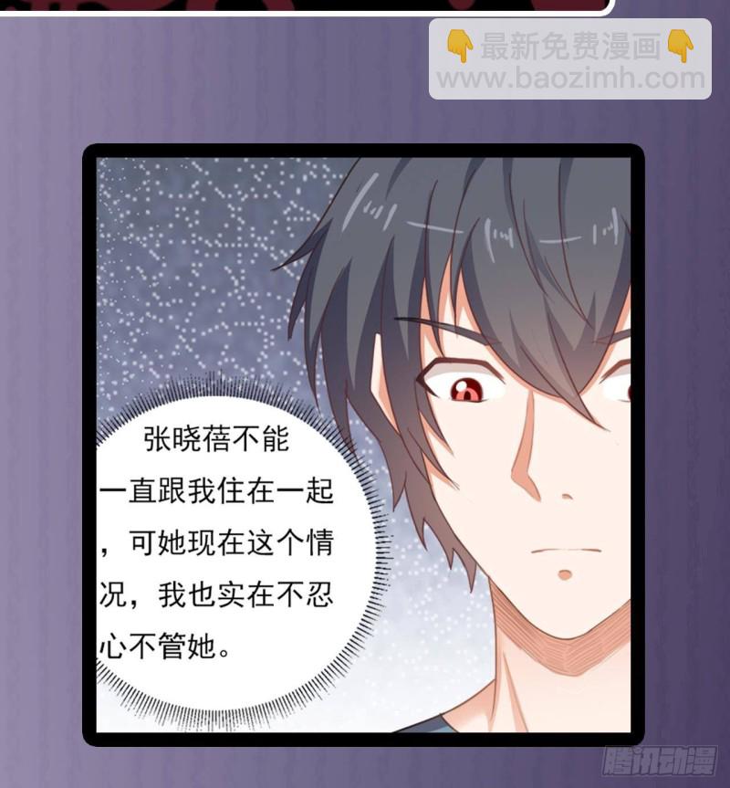 地府開發商 - 第176話 空山真人 - 5