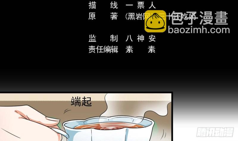 地府開發商 - 第176話 空山真人 - 5