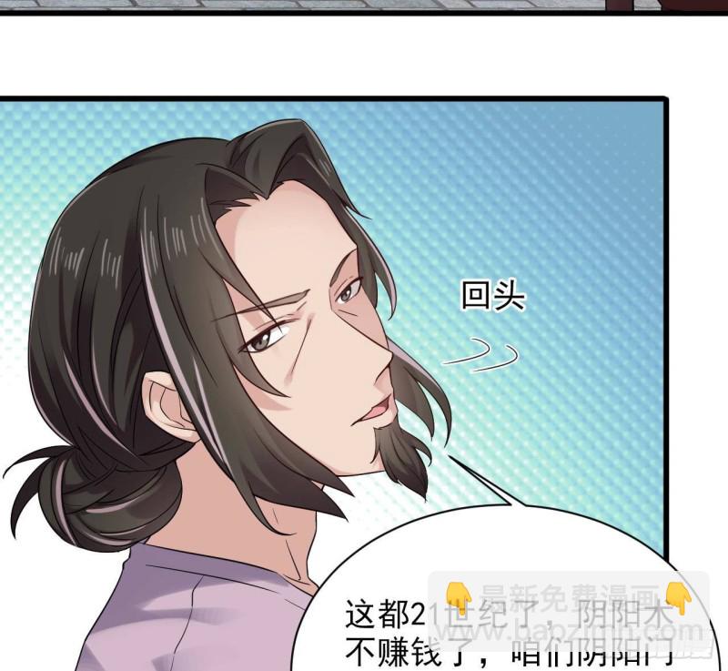 地府開發商 - 第178話 霧雲山酒莊 - 4