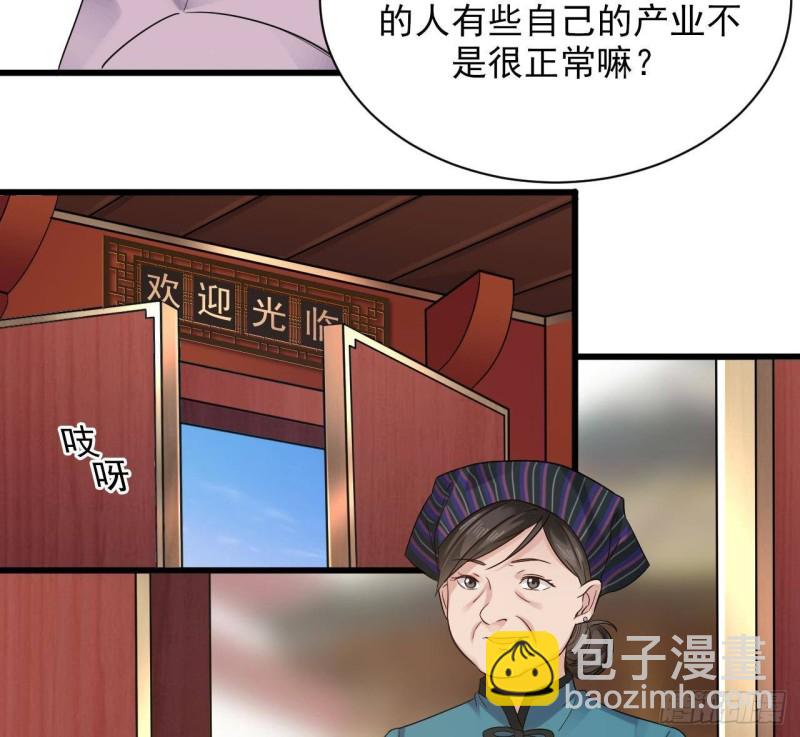 地府開發商 - 第178話 霧雲山酒莊 - 5