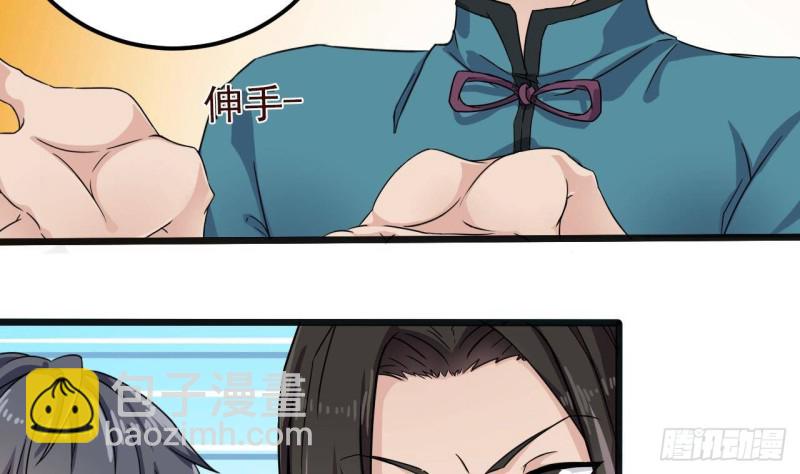 地府開發商 - 第178話 霧雲山酒莊 - 4