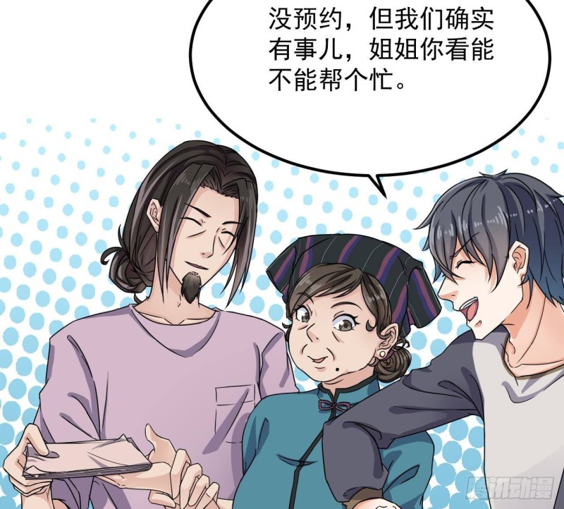 地府開發商 - 第178話 霧雲山酒莊 - 1