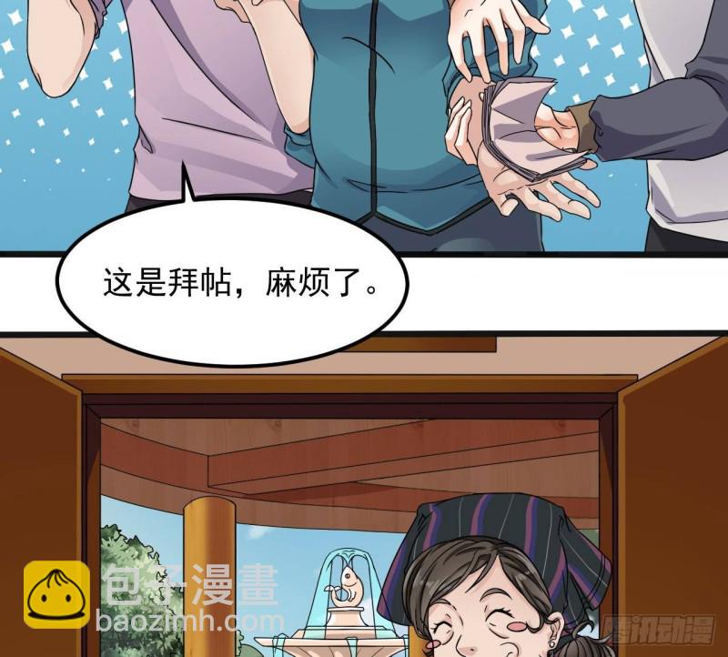 地府開發商 - 第178話 霧雲山酒莊 - 2