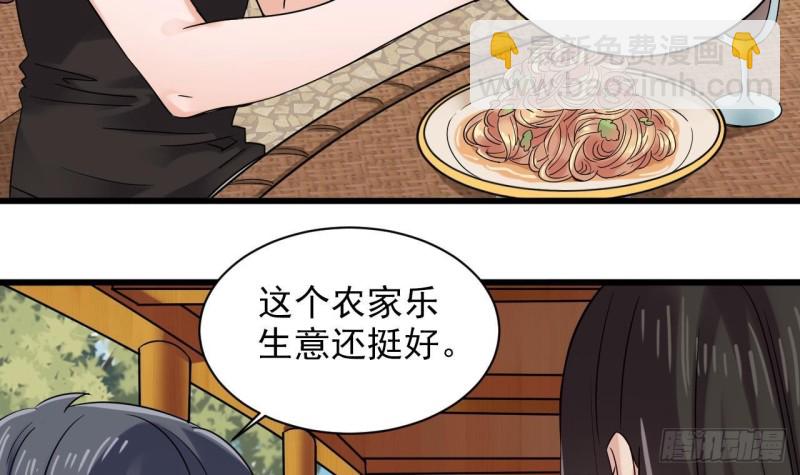 地府開發商 - 第178話 霧雲山酒莊 - 6